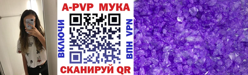 Купить  Змеиногорск  Alpha PVP СК 