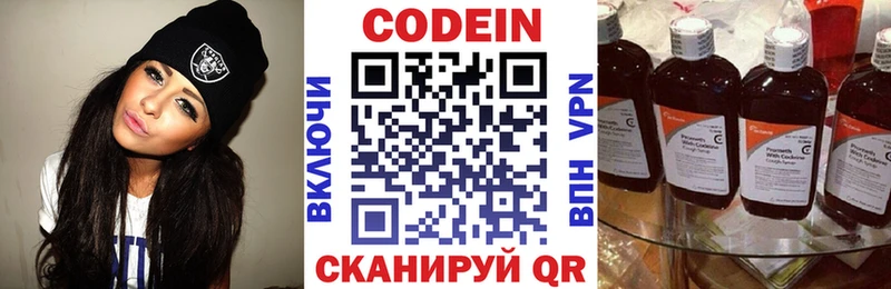 Купить  Змеиногорск  Codein Purple Drank 