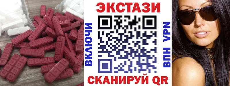 Ecstasy MDMA Купить где Змеиногорск
