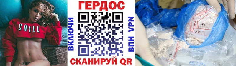 ГЕРОИН Heroin Купить Змеиногорск