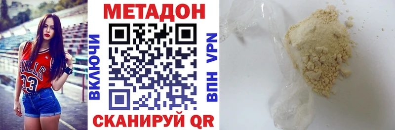 МЕТАДОН VHQ  Купить  Змеиногорск 